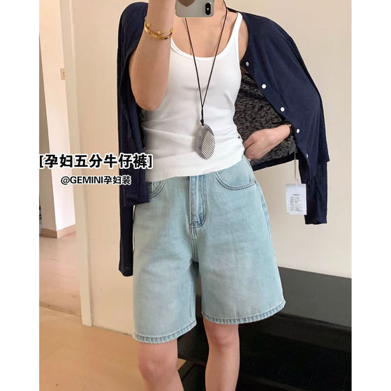 Pregnant women's denim shorts for summer thin style outside wear 2025 new Korean version loose casual light blue five-point pants to support the belly
Pregnant women's denim shorts for summer thin style outside wear 2025 new Korean version loose casual light blue five-point pants to support the belly
