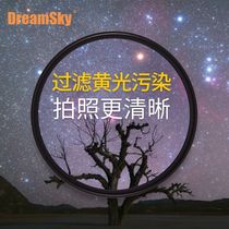 (DreamSky)Sky Night light-resistant filter the Hoshino equatorial light filter