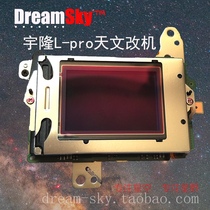 (DreamSky) Astronomical change machine Yulong L-pro change machine dream astronomy change machine