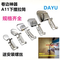 Sewing machine accessories Hemming double-fold flat car edge roller crimping pull tube hem tube presser foot auxiliary crimping tool