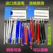 High temperature disappearing refill refills clothing plate making leather high temperature elimination pen refill heating automatic coloring pen
