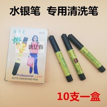 Hasak HSK Hasak washing pen Mercury pen scratch drawing marks leather mesh special professional cleaning pen