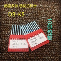 Authentic German DortDOTEC computerized embroidery machine needle DB* K5 SUK KN head round machine needle embroidered special needle