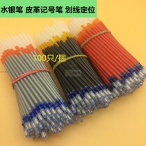 Multi-purpose Mercury leather refill garment fabric Mark refills silver refill water-based refill promotion