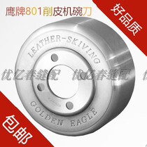 Red Eagle Brand 801 Peeling Machine Round Knife Shovel Machine Blade Shoe Machine King 801 Leather Machine Accessories Bowl Knife