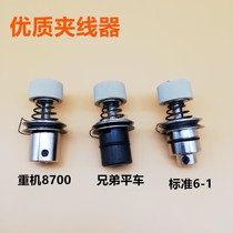 Industrial sewing machine spare parts flat car series computer flat car ordinary flat car clip Jack Zhongjie General