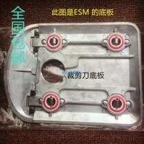 ESM KM automatic sharpening cutting machine base plate with roller electric scissors straight knife cut machine quality chassis base