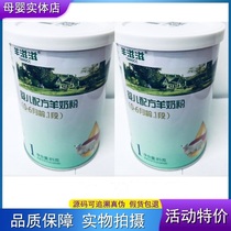 (48 canned) Goat milk powder 1 stage infant formula trial load 85g g small Hall barrel