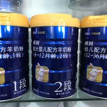 Physical store Wanda goat milk powder Jingrun 3 Segment 2 segment 1 segment 800g infant formula milk powder new packaging