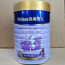 6 canned Friso Meisujiaer childrens formula 4 paragraph Dutch imported barrel 900g(36-7 2 months