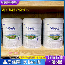 (6 canned) Yashili Ruien Organic Milk Powder 1 Section 2 Section 3 800g Infant Formula Cattle Milk Powder