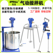 Pneumatic mixer Zhimei manual liquid chemical glue Ink paint coating mixer stainless steel food