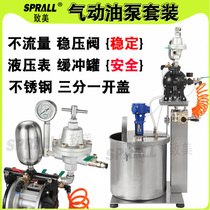 Pneumatic mixer oil pump set SPRALL Zhimei paint coating chemical liquid pneumatic diaphragm pump pump