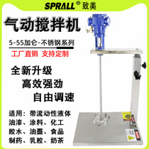 Pneumatic mixer SPRALL 5 gallon manual lift food liquid milk tea paint coating mixer