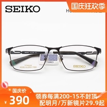SEIKO 2020 new mens business glasses frame Joker super light myopia full frame glasses frame HC-1024