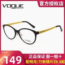 Special price clearing house Vogue 2954 Eye frames full frame round frame Leisure frame near view eye mirror plates male and female large frame