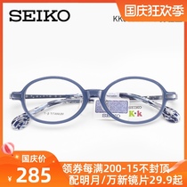 SEIKO SEIKO Ultra Light Pure Titanium Spectacle Frame 2020 New Children Students Full Frame Myopia Eye Frame KK0031C