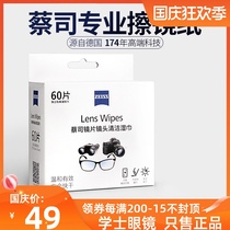 Zeiss mirror paper high-grade glasses cloth disposable professional lens paper mobile phone screen cotton Cleaning Wet Wipes eyes
