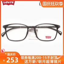 Levis Levis Levis 2020 new glasses frame men and women Box full frame myopia glasses frame LS-03112