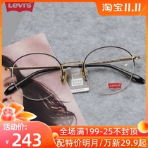 Levis Reeves 2020 new round frame glasses frame men and women fashion half frame myopia glasses frame 05271