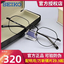 SEIKO Seiko HO3098 retro Eye frames Mens fashion All-frame Glass frames Accessories Myopia women polygonal