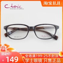 Special clearance Japanese design color Chi elegant brown frame color glasses frame sheet myopia frame 3057