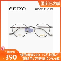 Seiko retro casual myopia titanium frame glasses frame mens HC-3021 literary round frame glasses can be equipped with mirrors