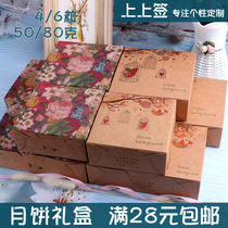 Baking packaging Mid-Autumn Mooncake Box Flowers Flowers and Birds 50g 80g 4 6-grain cowhide carton customized