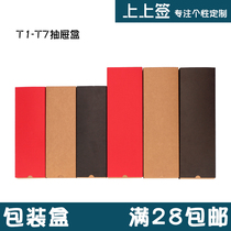 Baking packaging universal drawer carton 50 80g mooncake biscuits 2 4 6 red red card carton