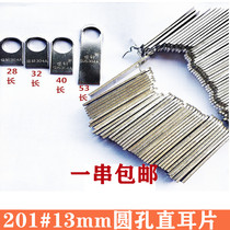 201 stainless steel 13mm round hole straight earpiece welding sheet door and window welding accessories stainless steel anti-theft mesh fixing sheet