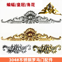Stainless steel Roman door accessories bat crown door head flower stamping plate 304 European style accessories Stainless Steel Door Flowers