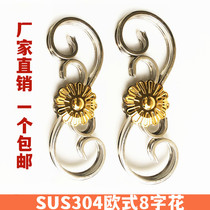 Positive 304 European-style eight-word flower pipe bends stainless steel door flower guardrails decorative accessories gold art group Flower S-shaped