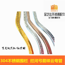 304 Stainless Steel Decorative Accessories Lan River Flower Bow Arrow 25 Elbow Fence Anti-theft 19 22 Auspicious Cloud Square Tube Rose Gold