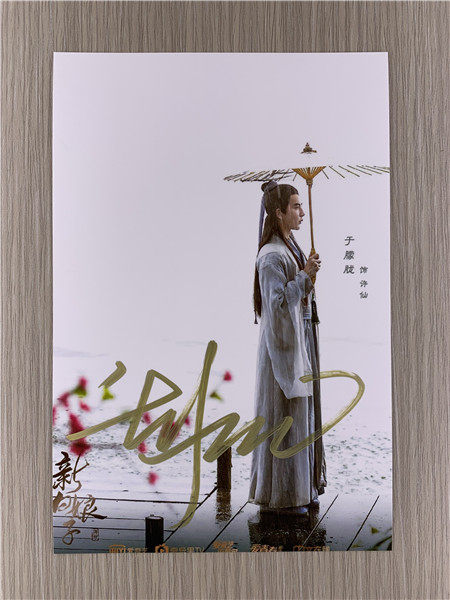 于朦胧 鞠婧祎 ドラマ 「新白娘子传奇」宣伝直筆サイン 専用ページ 于朦胧 鞠婧祎 ドラマ 「新白娘子传奇」宣伝直筆サイン 専用