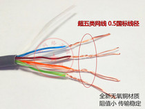 Anpu Yongxing ultra five types of network cable 0 5 national standard network cable No oxygen copper twisted pair 300 m network cable tooling home dress