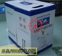AMP Yangbo five unshielded network cable 0 48 copper core oxygen-free copper foot meter 300 meters 8 core computer network cable
