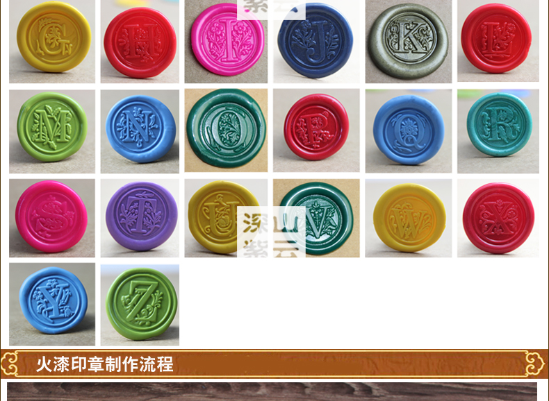 上千款图案火漆印章-单章 复古火漆印章 玫瑰图案 双喜 欧式字母