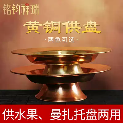 Tibetan fruit plate Brass red copper fruit plate Brass tray Manza plate Buddhist supplies for Buddha Household ornaments