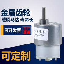 500 motor 37MM geared motor 12V 6V smart toy Motor Motor Motor DC motor