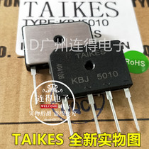 TAIKES rectifier bridge large Row Bridge with heat dissipation copper sheet KBJ5010 GBJ5010 50A brand new original