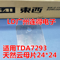 Special Natural mica sheet insulated heat sink for TDA7293 LM3886 24*24*0 12MM