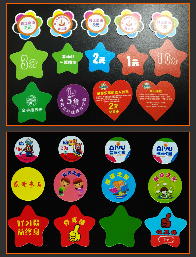 积分卡学习币分币小学生鼓励卡 奖励卡 表扬信 班级之星币小红花