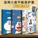 Xiaodu A20K16K20 만화 C20 학습 태블릿 M10/A20/G12/G16/G20 보호 커버 10.1 인치 S12/S16S20 보호 사례 XDH-25-B3 학생 방지 커버에 적합합니다. Xiaodu A20K16K20 만화 C20 학습 태블릿 M10/A20/G12/G16/G20 보호 커버 10.1 인치 S12/S16S20 보호 사례 XDH-25-B3 학생 방지 커버에 적합합니다.