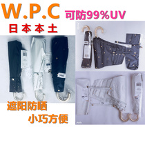 Japan WPC ultra-light folding sunscreen umbrella anti-UV sun umbrella clear umbrella male and female umbrella