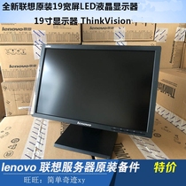 New Lenovo ThinkVision 19 inch LCD wide screen LCD black display