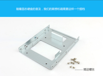 Lenovo Computer 2 5 inch to 3 5 inch Hard disk bracket SSD Solid State Bay Qitian Rooftop Style Machine Box