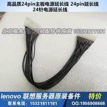 High quality 24pin motherboard power extension cord 24pin extension cord 24pin ATX power extension cord