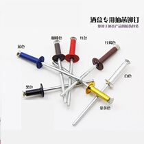 Wine box rivets flower rivets flower rivets anti-counterfeiting rivets color rivets nationwide