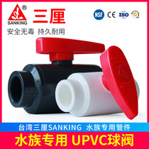 Three-centimeter fish tank UPVC ball valve 20MM 25MM 32MM 40MM 50MM valve switch gray and white pipe fittings