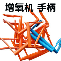 Sailor Dual-use Charging Aerator Portable Handle Oxygen Pump Portable Handle Oxygenated Pump Handle